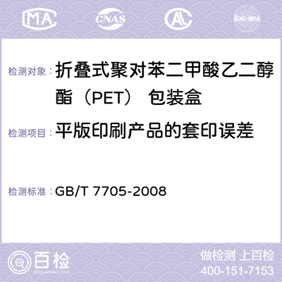 《糧食、油料檢驗(yàn) 黃粒米及裂紋粒檢驗(yàn)法