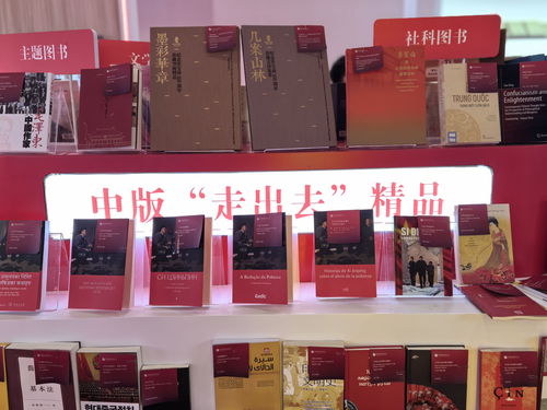 中國出版集團(tuán)亮相北京圖博會,展出圖書1200余種