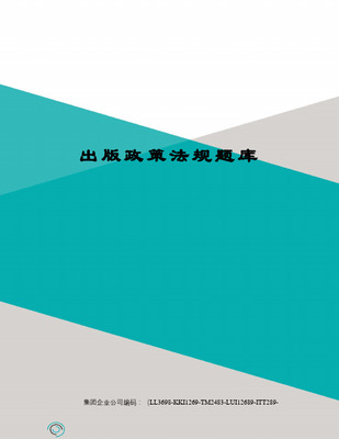 從事出版物、包裝裝潢印刷品和其他印刷品印刷經(jīng)營活動(dòng)企業(yè)